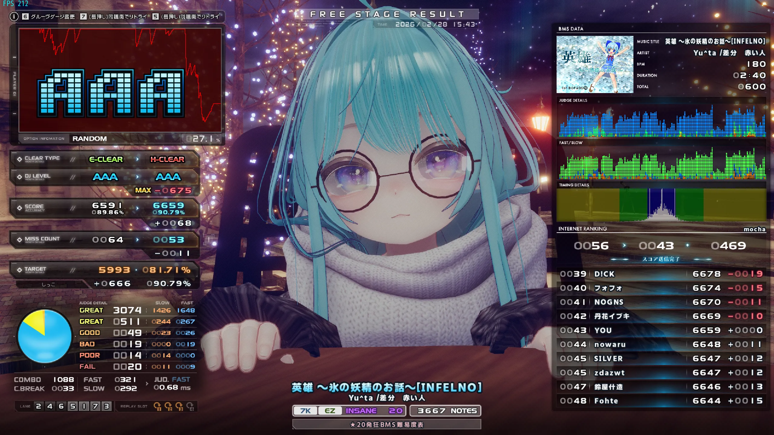 英雄 ～氷の妖精のお話～