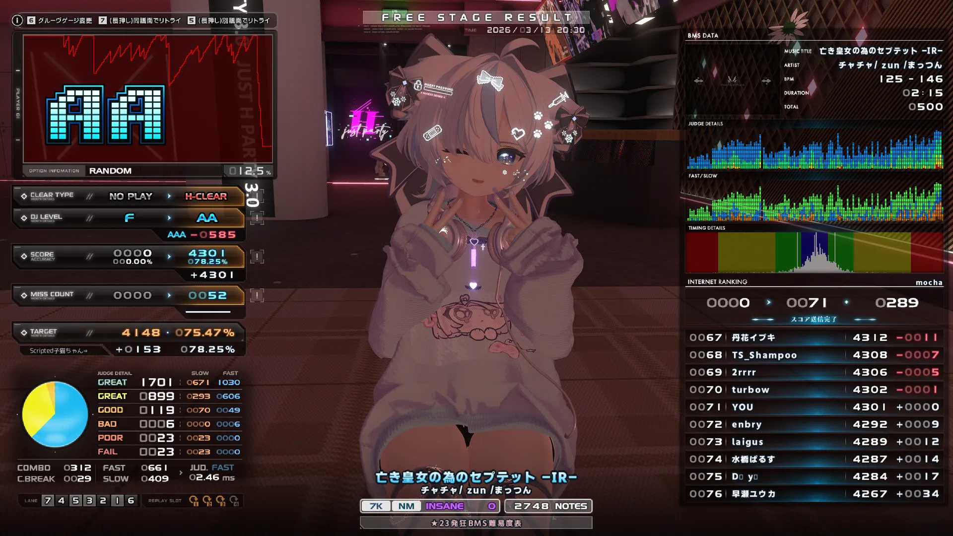 ★23 亡き皇女の為のセプテット -IR-